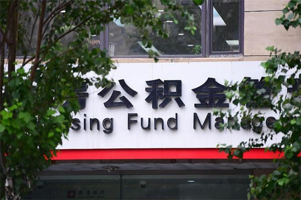 商丘封存满六个月提取流程（商丘封存满六个月提取流程,没有单位解除劳动合同证明）